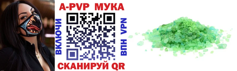 A PVP СК  Купить закладки  Магадан 