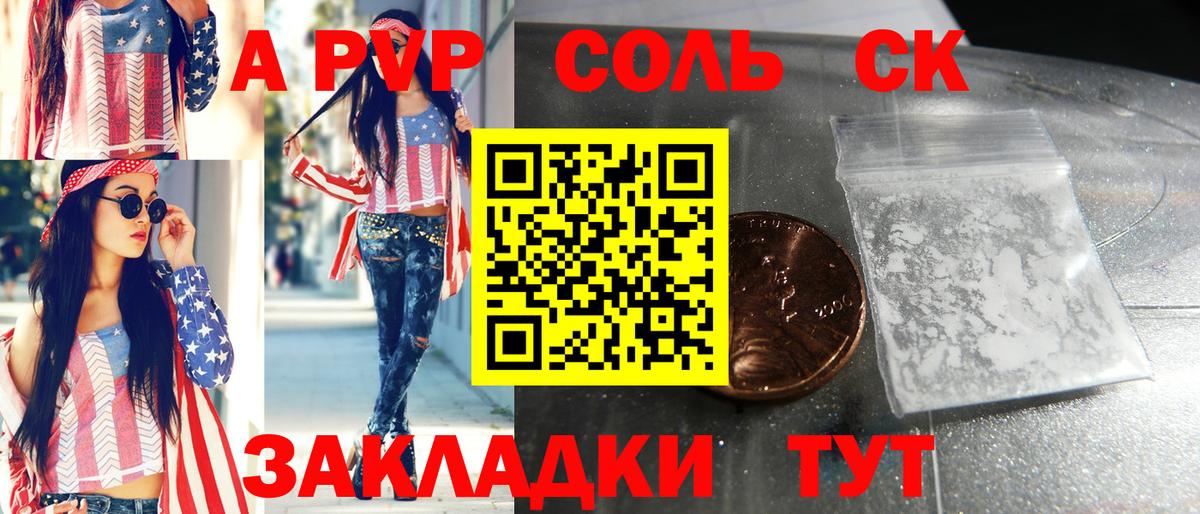 А ПВП крисы CK Магадан