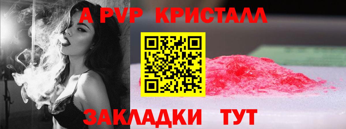 A-PVP  APVP крисы CK  Alpha-PVP мука  Магадан  А ПВП кристаллы 