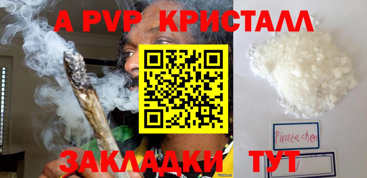 Альфа ПВП VHQ  Вход с VPN  Магадан  Alpha-PVP  APVP мука  A-PVP крисы CK 
