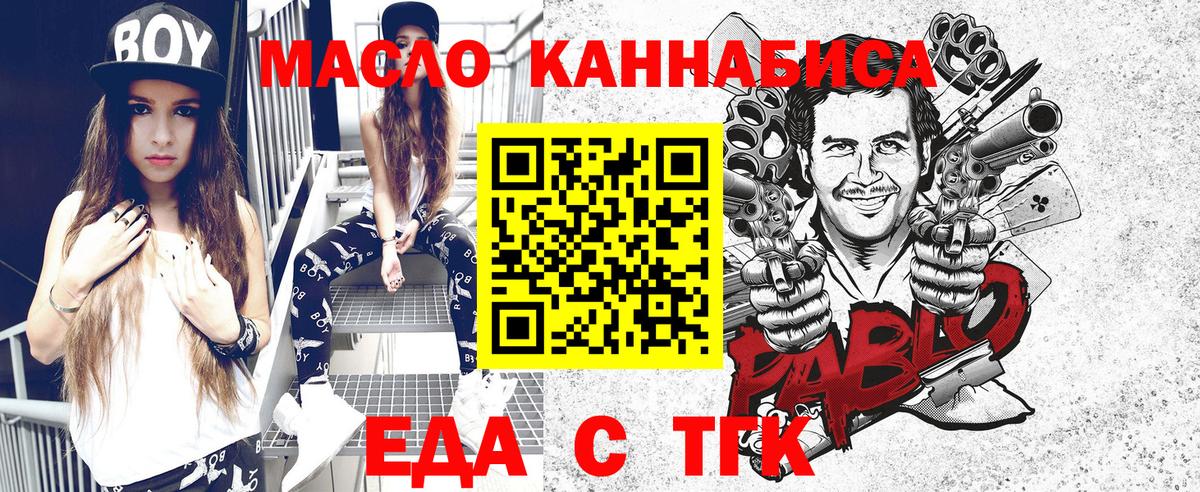 Cannafood марихуана  Вход с VPN  Магадан 