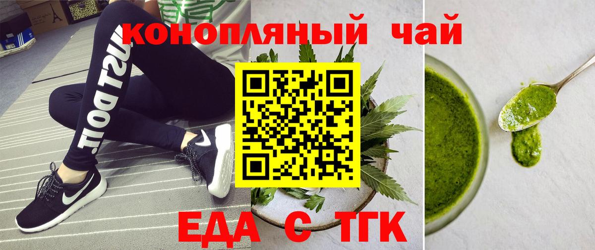 Еда ТГК конопля  Магадан 