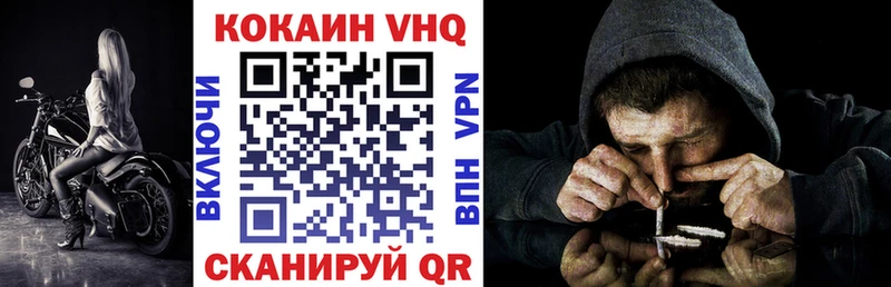 Купить где  Магадан  COCAIN VHQ 