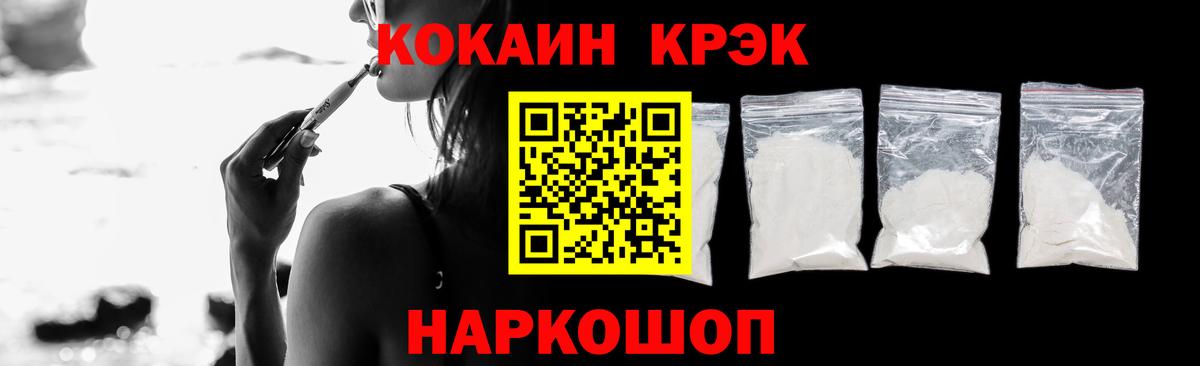 Магадан  Cocaine Колумбийский  COCAIN FishScale  Вход с VPN 