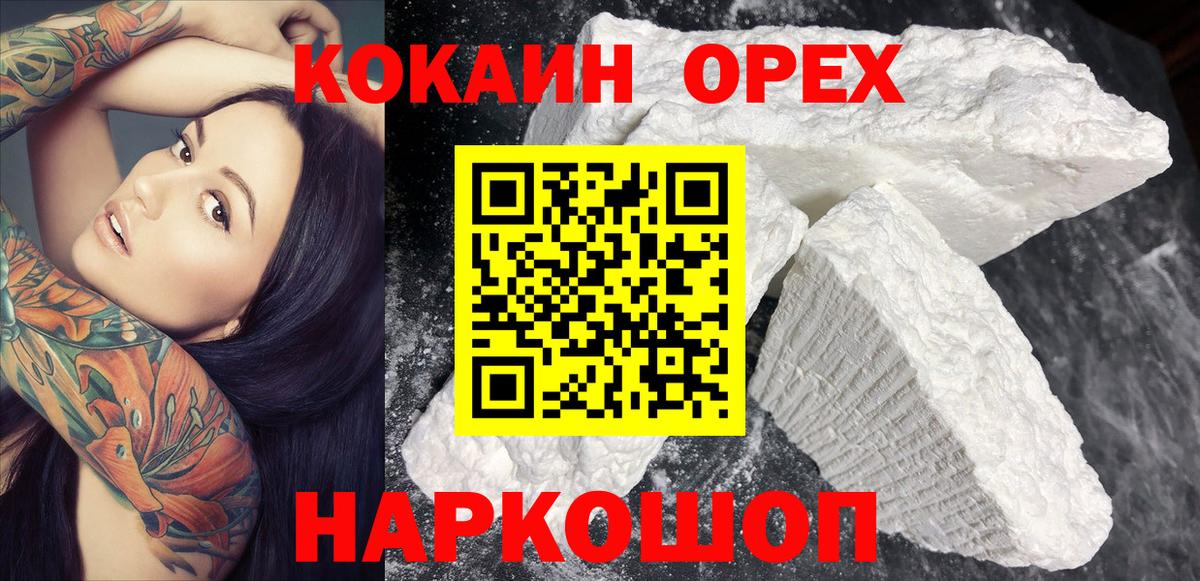 КОКАИН Перу  COCAIN Fish Scale  Cocaine  Магадан 