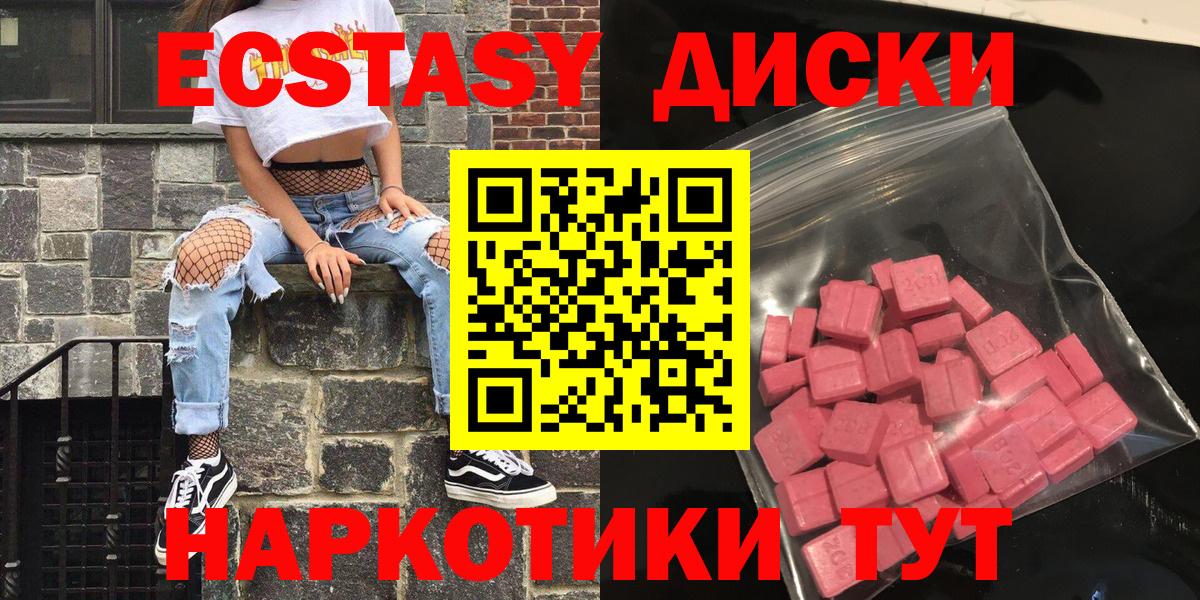 Ecstasy  OMG онион  ЭКСТАЗИ круглые  Магадан 