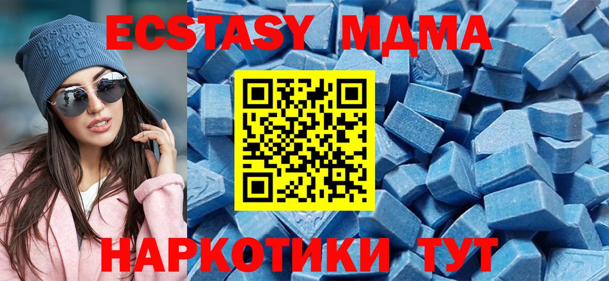 Магадан  Ecstasy Дубай  Вход с VPN  ЭКСТАЗИ MDMA 