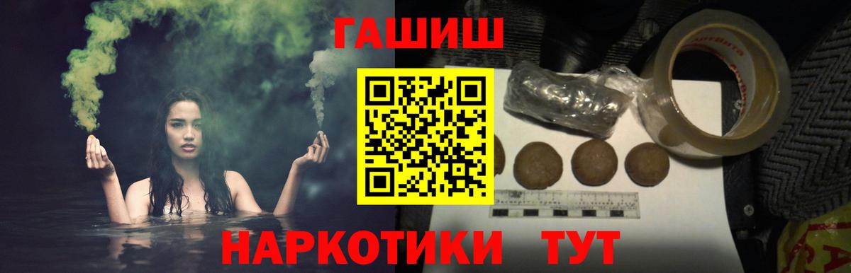 ГАШ ice o lator  ГАШИШ Ice-O-Lator  Магадан  Вход с VPN 