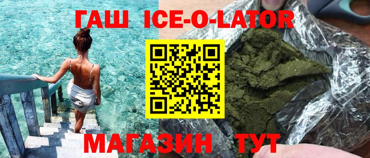 Гашиш убойный Магадан