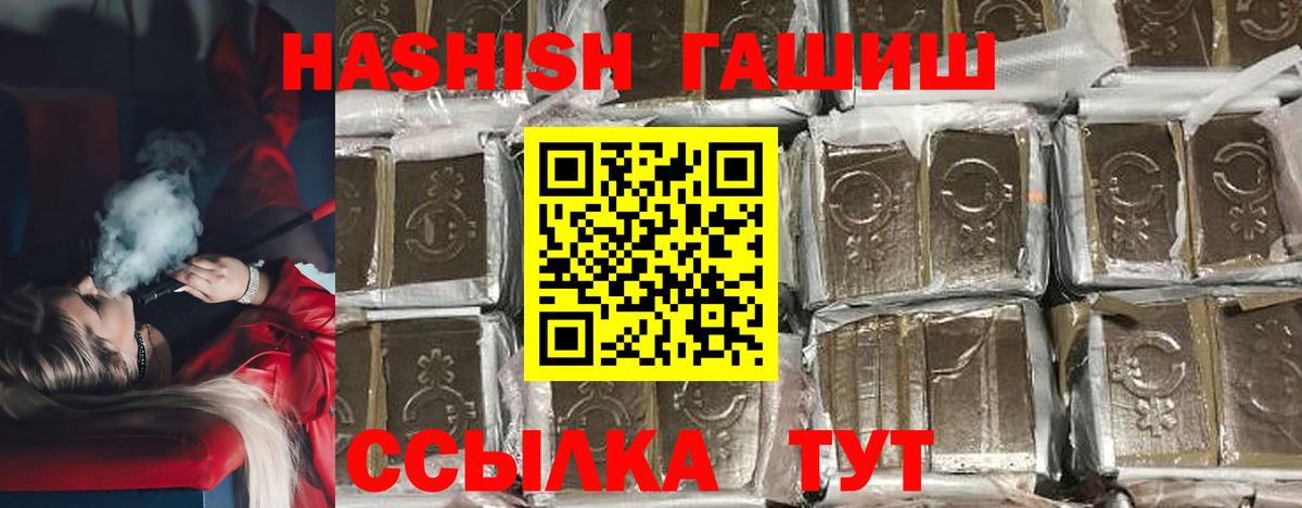 ГАШ гашик  ГАШИШ  Магадан  ГАШИШ VHQ 