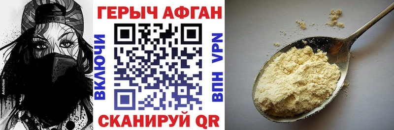 Купить закладки  Магадан  Героин Афган 