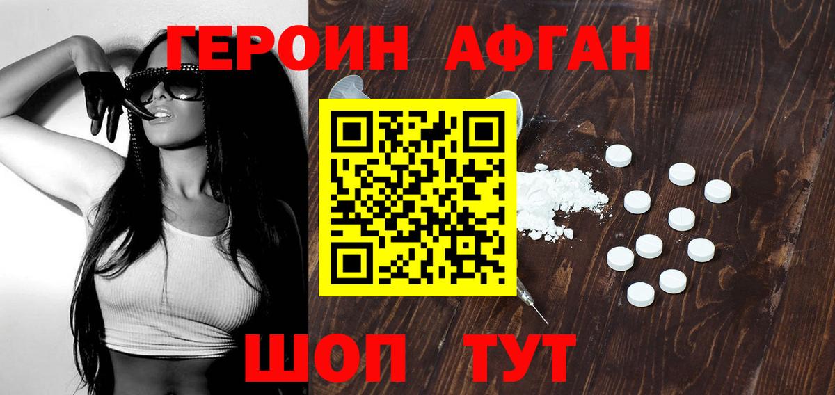 Магадан  ГЕРОИН гречка  Вход с VPN 