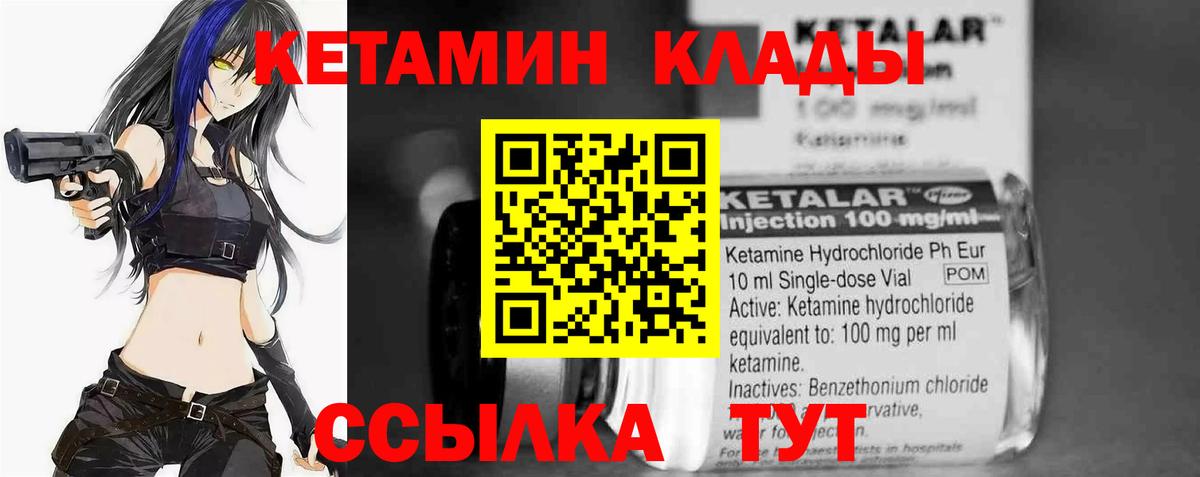 Кетамин ketamine Магадан