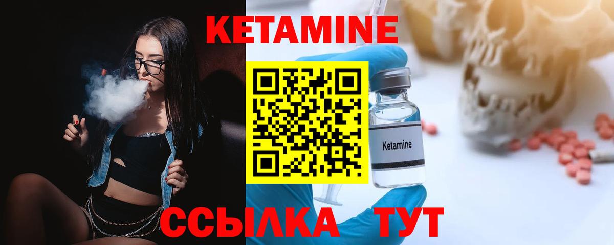 Кетамин ketamine  Вход с VPN  Магадан 