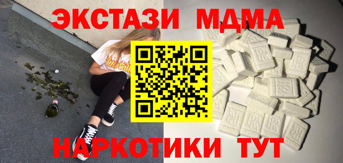 МДМА кристаллы  МДМА VHQ  MDMA  Магадан 