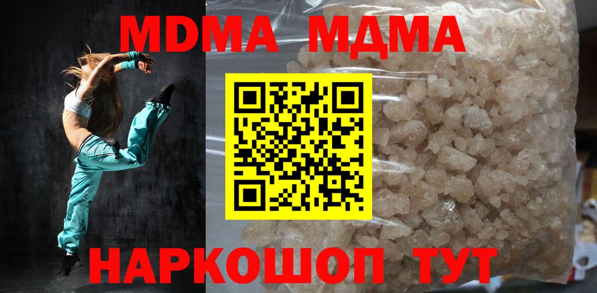 MDMA crystal Магадан