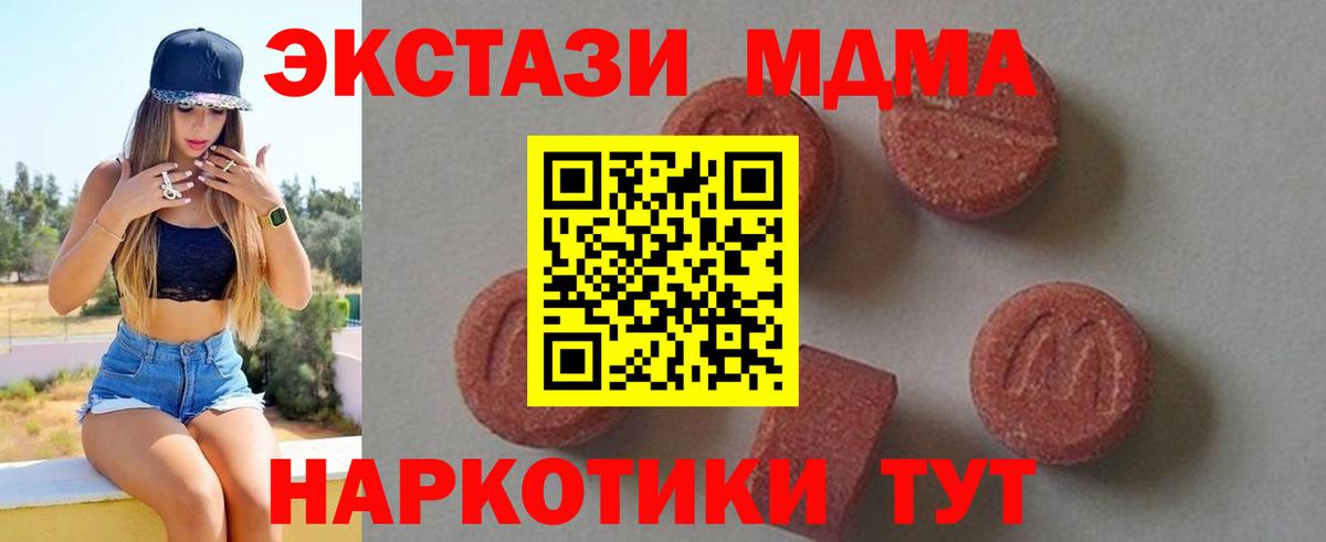 Магадан  MDMA кристаллы  МДМА Molly  МДМА  Вход с VPN 