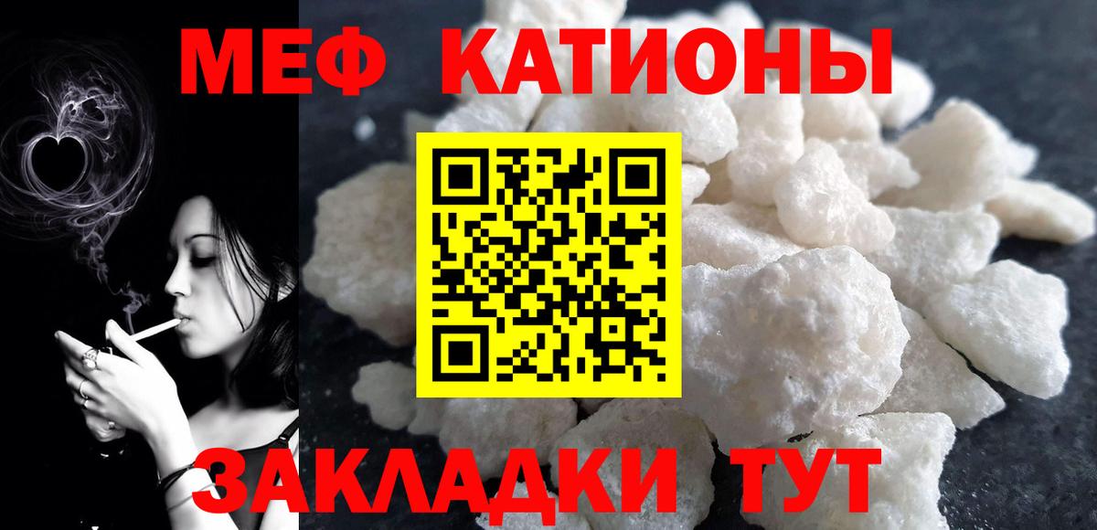 МЕФ VHQ  Мефедрон  МЯУ-МЯУ кристаллы  Магадан  ОМГ ОМГ tor  Вход с VPN 