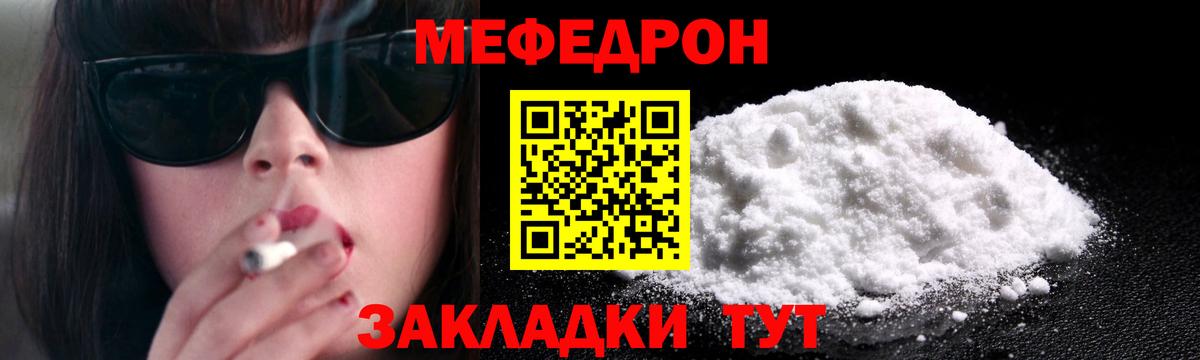 МЕГА   МЕФ  Меф мука  Магадан  Меф  купить наркоту 