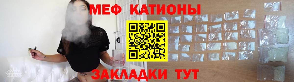 Меф мяу мяу кристаллы Магадан