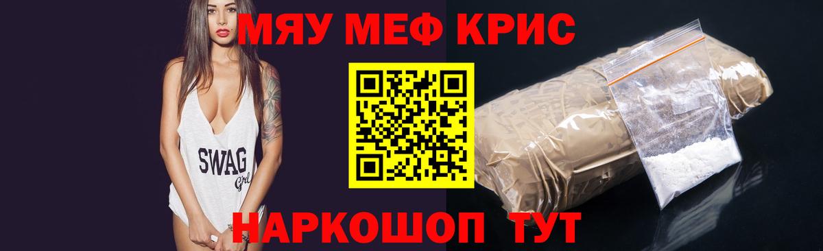 Меф мука Магадан