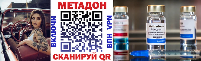 Метадон кристалл  Купить закладки  Магадан 
