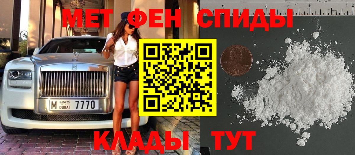 Магадан  МЕТАМФЕТАМИН Декстрометамфетамин 99.9%  Вход с VPN  МЕТАМФЕТАМИН Декстрометамфетамин 99.9% 
