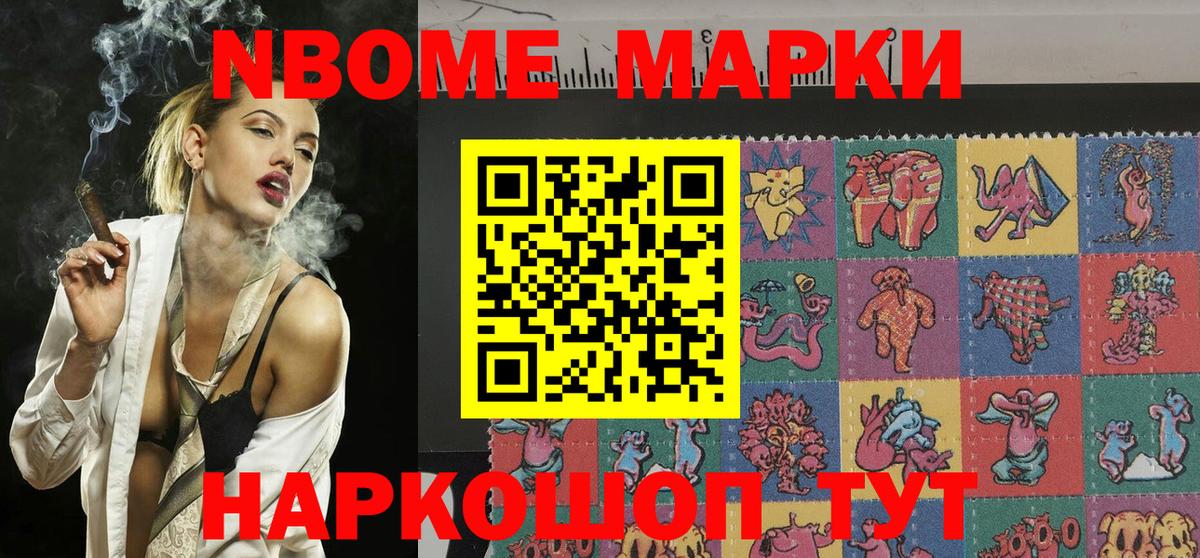 Марки NBOMe  Вход с VPN  Магадан  Марки 25I-NBOMe 1500мкг  Марки 25I-NBOMe 1500мкг 