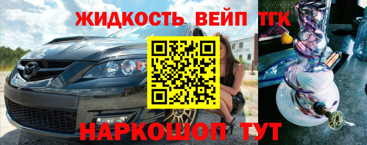 Магадан  Дистиллят ТГК концентрат  Вход с VPN 