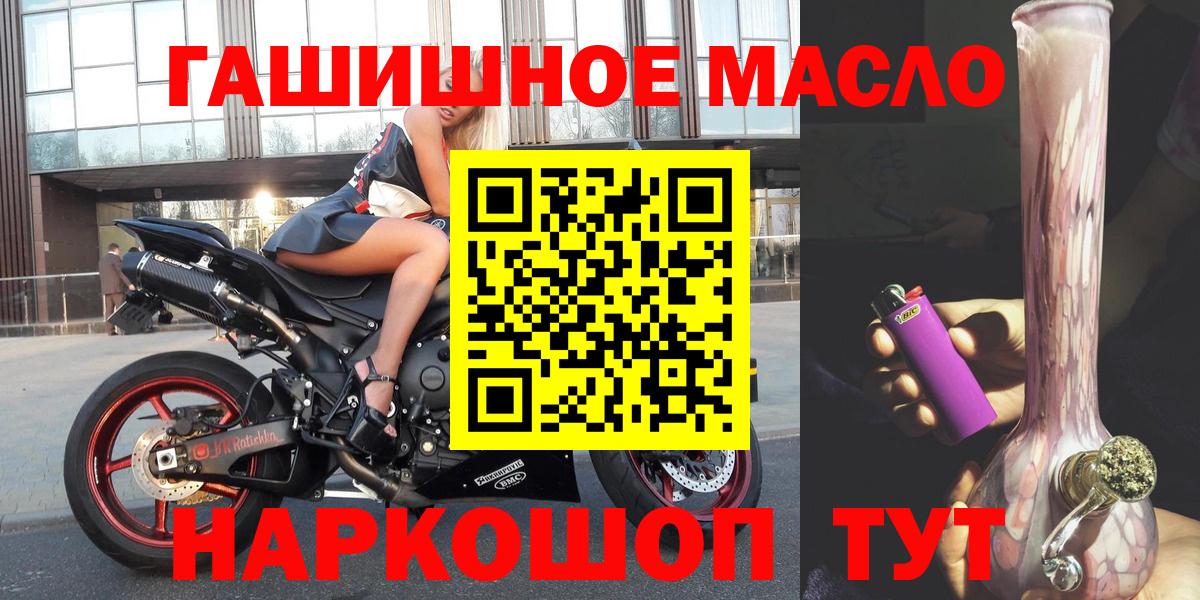 Дистиллят ТГК вейп Магадан