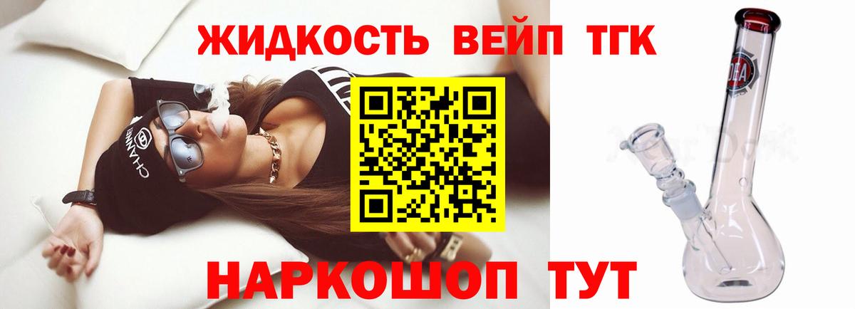 Дистиллят ТГК гашишное масло Магадан
