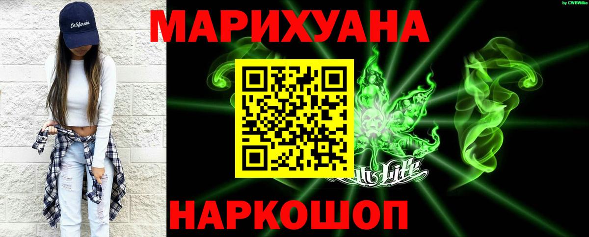 МАРИХУАНА White Widow  Канабис ГИДРОПОН  МАРИХУАНА гибрид  Магадан  Бошки Шишки LSD WEED 